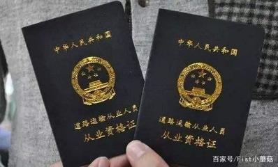合肥《道路運輸經營許可證》的換發、補發的申請材料