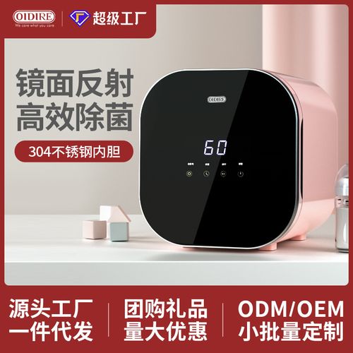 主營(yíng)產(chǎn)品:恒溫水壺;暖奶器;二合一調(diào)奶器;消毒器;恒溫調(diào)奶器;熱水壺